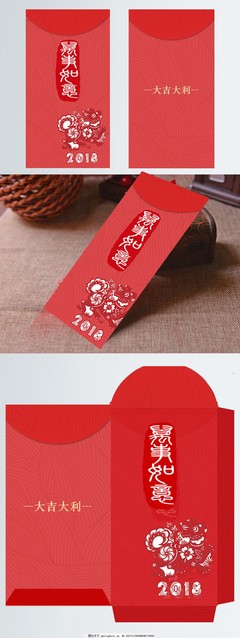 創意字體印刷品2018萬事如意紅包