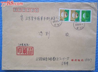 實寄封,信封/實寄封,其他類型,年代不詳,其他種類封,其他形式封,實寄封,貼其他郵票,其他郵戳,產(chǎn)地不詳,se30536811,零售,七七八八壽山石收藏