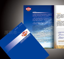 專業印刷設計企業宣傳畫冊 價格、廠家、圖片與印刷品全解析