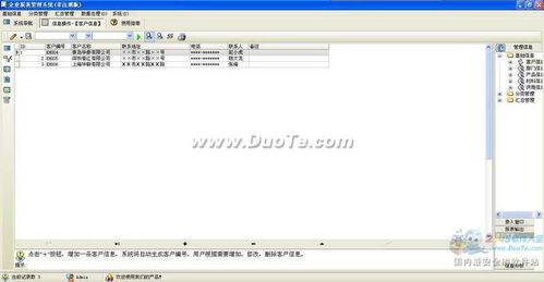 宏達(dá)企業(yè)報表管理系統(tǒng) 賦能企業(yè)高效決策的智能軟件解決方案