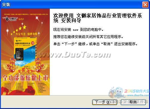 文樾家居飾品行業(yè)管理軟件系統(tǒng) 高效解決方案助力企業(yè)數(shù)字化轉(zhuǎn)型