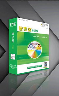 中山阜沙管家婆食品軟件 專為食品批發、零售及連鎖企業量身定制