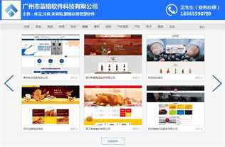廣州傲藍軟件 品牌營銷網站建設與軟件開發成本解析