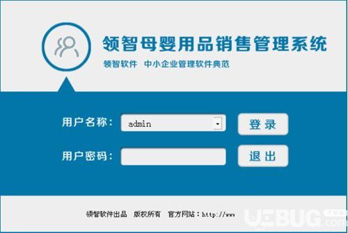 領智母嬰用品銷售管理系統V8.9免費版 高效管理，助力母嬰門店智慧升級